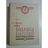 FILOCALIA 7 - 1977